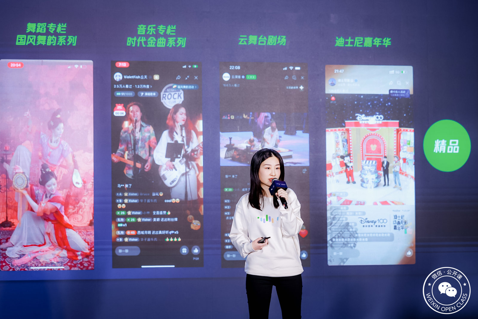 WeChat Channels saw view counts grow 200% and GMV rise 800% in 2022