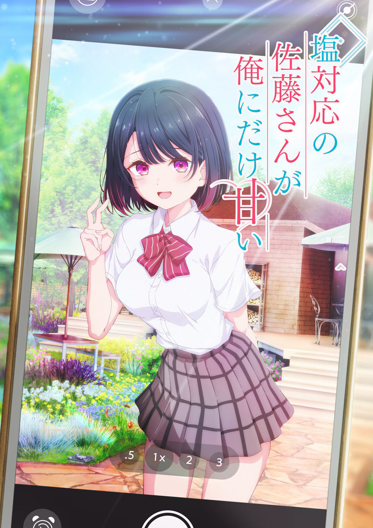 Light Novel ‘Shiotaiou no Satou-san ga Ore ni dake Amai’ Gets TV Anime in 2026